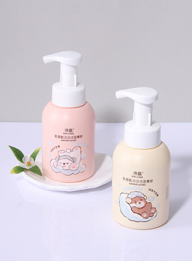 shijing诗晶氨基酸泡泡洁面慕斯洗面奶护肤粉色黄色s7009