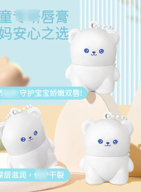 armosu保湿儿童润唇膏秋冬保湿干裂唇膏滋润儿童润唇膏084002