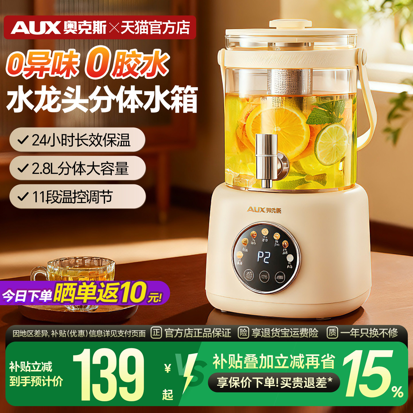 奥克斯养生壶家用恒温玻璃电热水瓶智能开水壶全自动烧水保温一体