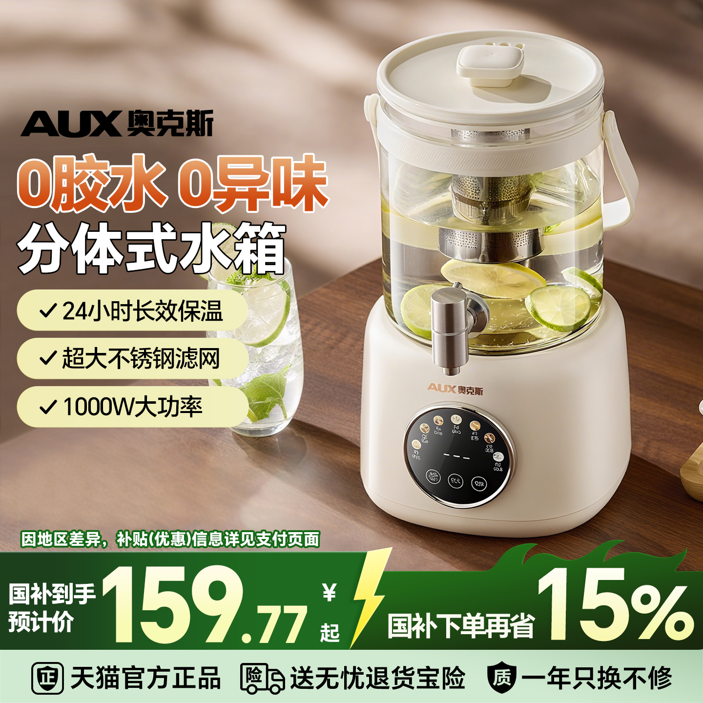 奥克斯养生壶家用恒温玻璃电热水瓶智能开水壶全自动烧水保温一体