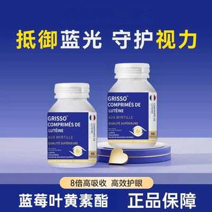 叶黄素片干痒高纯度游离态小分子稳定眼视力36克/瓶视力差