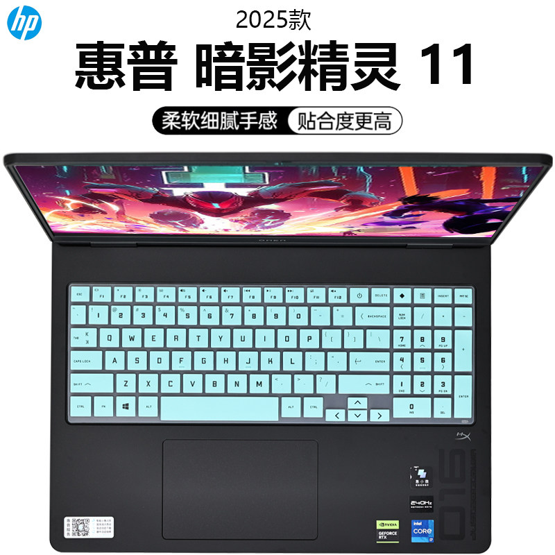 适用2025款惠普暗影精灵11键盘保护膜TPN-Q304防尘垫按键套硅胶凹凸键盘膜暗影精灵10钢化膜防刮屏幕贴膜