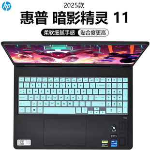 适用2025款惠普暗影精灵11键盘保护膜TPN-Q304防尘垫按键套硅胶凹凸键盘膜暗影精灵10钢化膜防刮屏幕贴膜