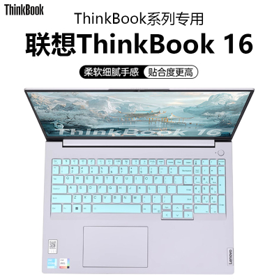 2024款联想ThinkBook16键盘膜