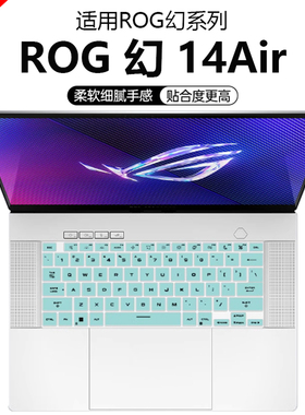 芯蜜适用2025款ROG幻14Air键盘保护膜GA403凹凸按键保护膜幻16Air电脑按键防尘套幻X高清防刮膜14英寸屏幕膜