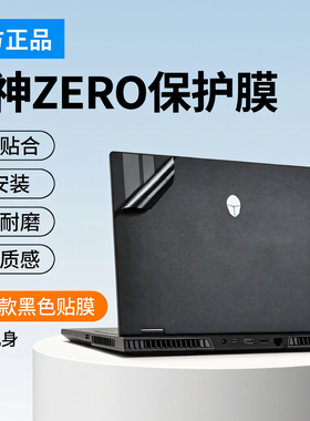 芯蜜适用2025款雷神ZERO16Pro外壳保护膜ZERO18电脑贴纸纯色机身防刮膜16英寸专用抗蓝光钢化膜防刮屏幕贴膜