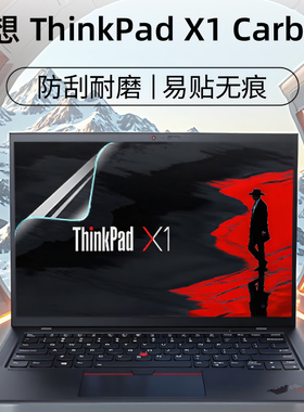 芯蜜适用2025款联想ThinkPad X1 Carbon屏幕保护膜Aura AI专用抗蓝光屏幕膜Gen13防反光屏幕贴膜14寸屏幕贴膜