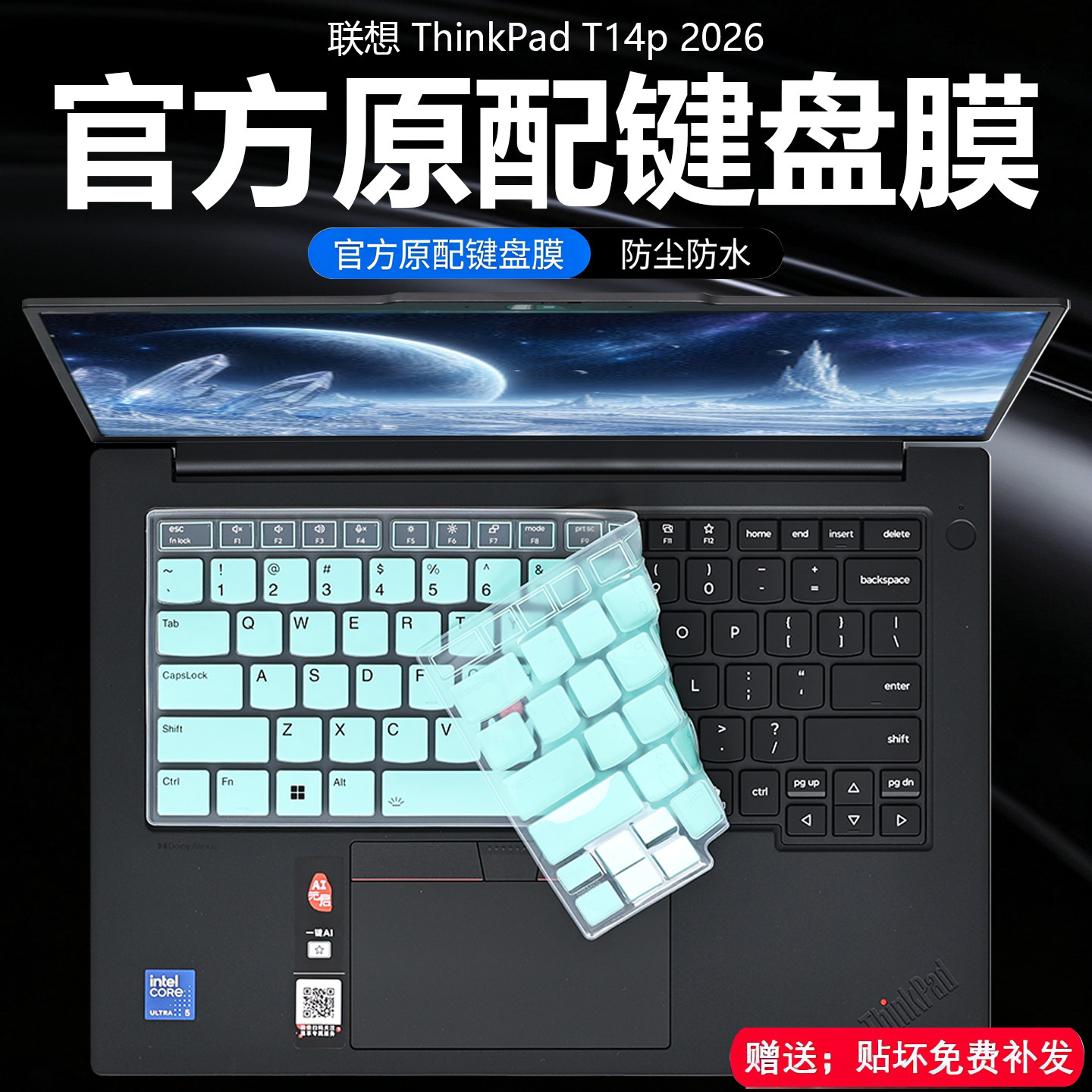 芯蜜适用2026款联想ThinkPadT14p键盘膜T14p Gen4按键防尘垫T14s键位保护套硅胶保护套14.5英寸抗蓝光钢化膜 - 实物图