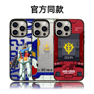 CALG机动战士高达扎古适用苹果手机壳iphone11 12 13 14 15 16 17promax新款外壳高级感小众磁吸2025网红爆款