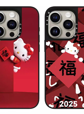CALG新年红色福字kitty猫适用苹果手机壳iphone12 13 14 15 16 17promax新款外壳高级感小众磁吸2025网红爆款