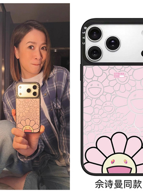 CALG佘诗曼同款村上隆太阳花适用苹果手机壳iphone13 14 15 16 17promax新款外壳高级感小众磁吸2025网红爆款