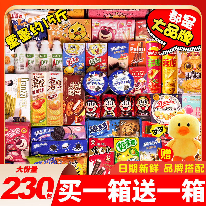 零食大礼包巨型整休闲食品解馋