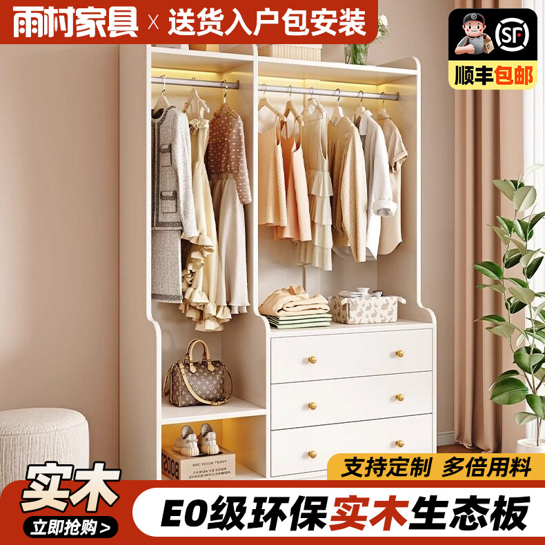 实木衣帽架斗柜一体置物架挂衣架落地立式家用卧室衣服收纳储物柜