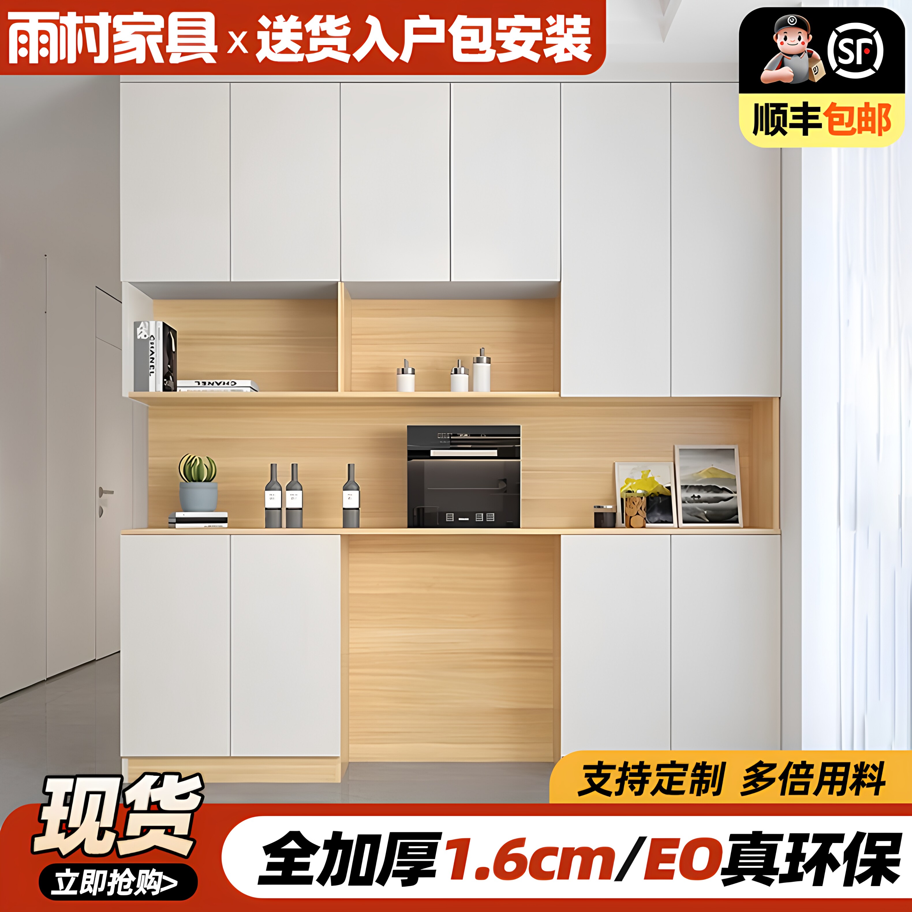 雨村餐边柜一体靠墙高柜嵌入式冰箱家用酒柜现代简约多功能储物柜