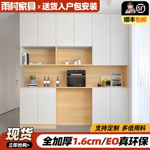雨村餐边柜现代简约多功能储物柜