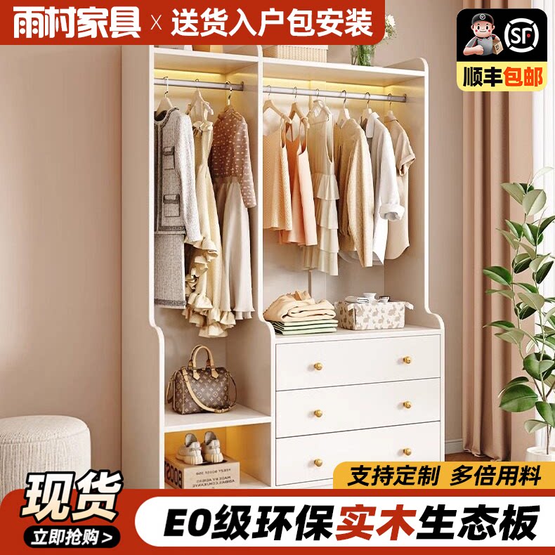 雨村衣帽架斗柜一体置物架挂衣架落地立式家用卧室衣服收纳储物柜图片