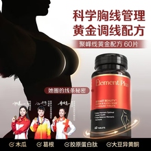 EP乐本加澳洲木瓜葛根胶原蛋白肽产后乳房下垂美胸窈窕曲线事业线