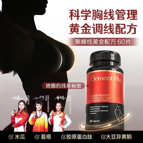 【有效美胸】塑造窈窕曲线事业线