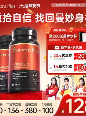 EP乐本加澳洲木瓜弹进口聚丰线黄金配方木瓜葛根片胶原蛋白肽胶囊