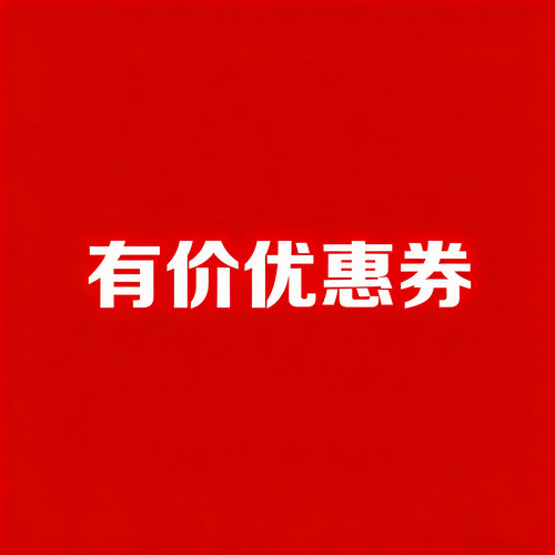 120券