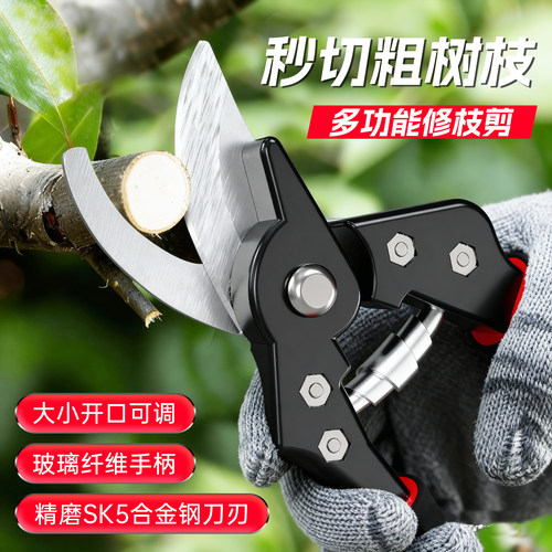 花卉园林果树剪枝专用