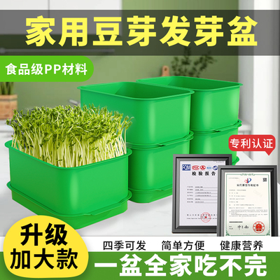 水培发芽盆家用豆芽机育苗