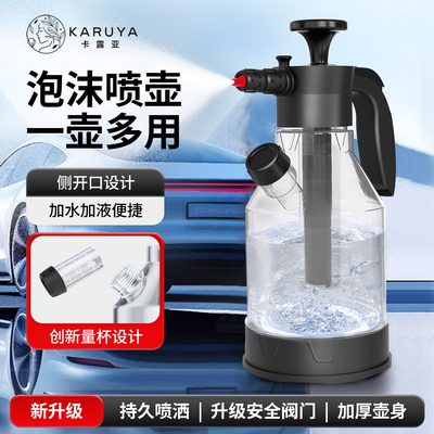 加厚洗车泡沫喷壶高压压力