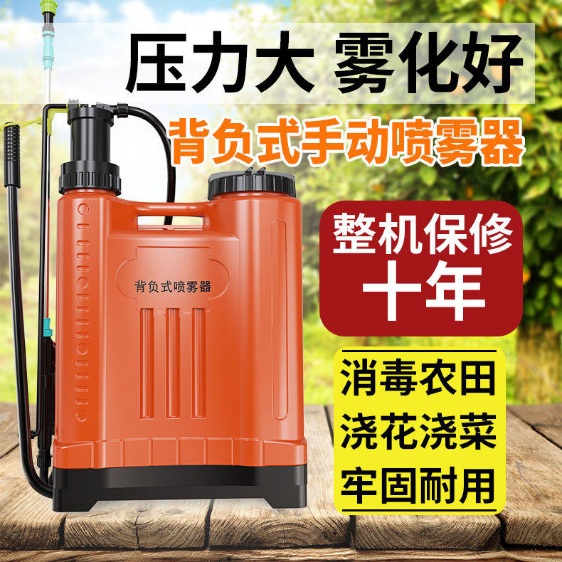 农用手动喷雾器背负式手压高压消毒喷药机家用浇花喷壶喷雾打药机 - 实物图