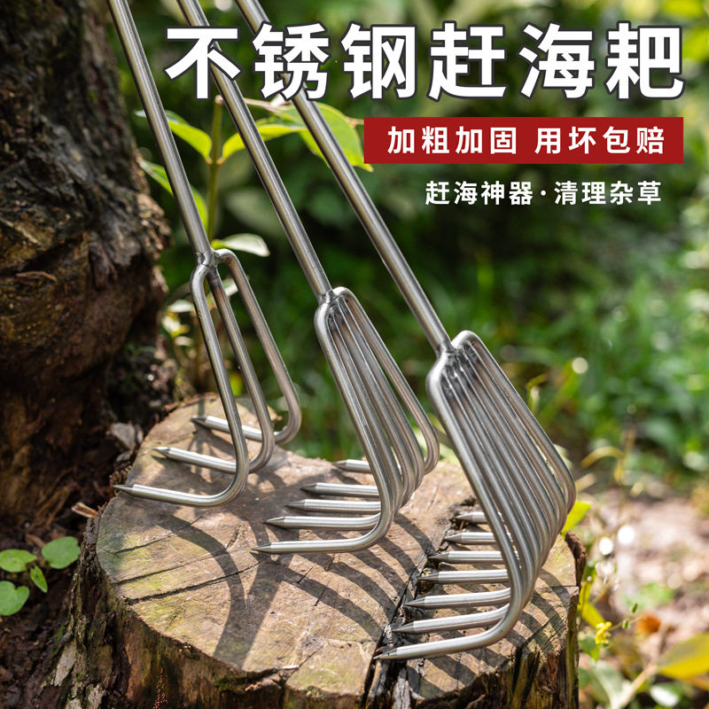 不锈钢耙子一体加长钢柄松土除草种菜小耙子夏季赶海神器挖蛤挖螺