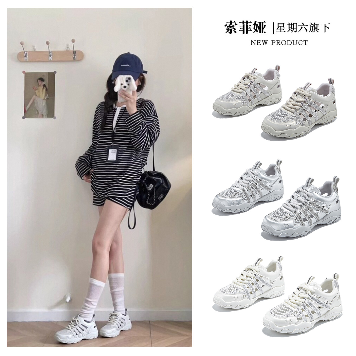索菲娅2026夏季新款德训鞋女图片