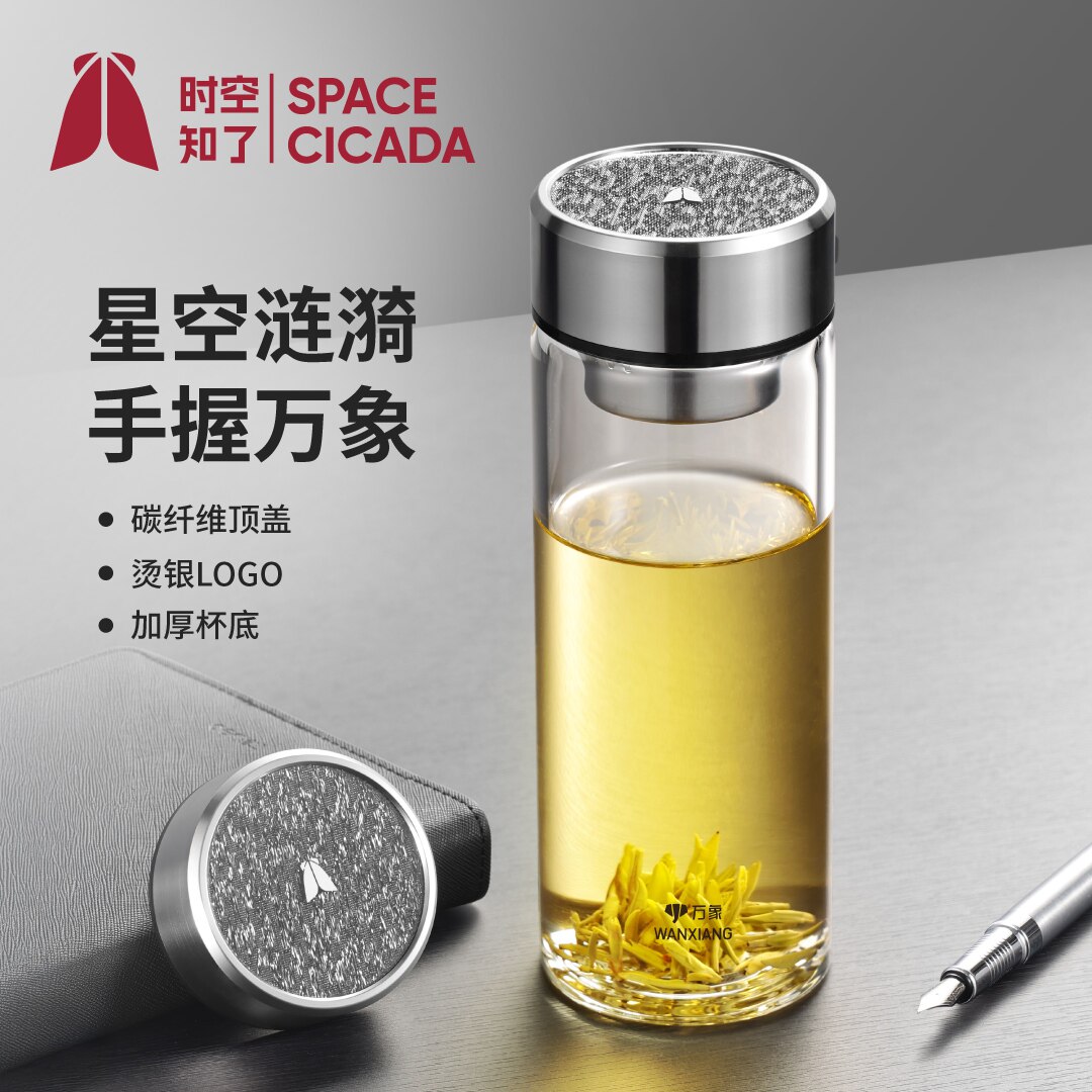 万象时空知了玻璃杯男士高档泡茶水杯茶水分离车载商务办公大容量