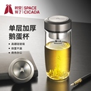 高档泡茶杯茶水分离车载便携水杯 万象时空知了单层鹅蛋玻璃杯男士