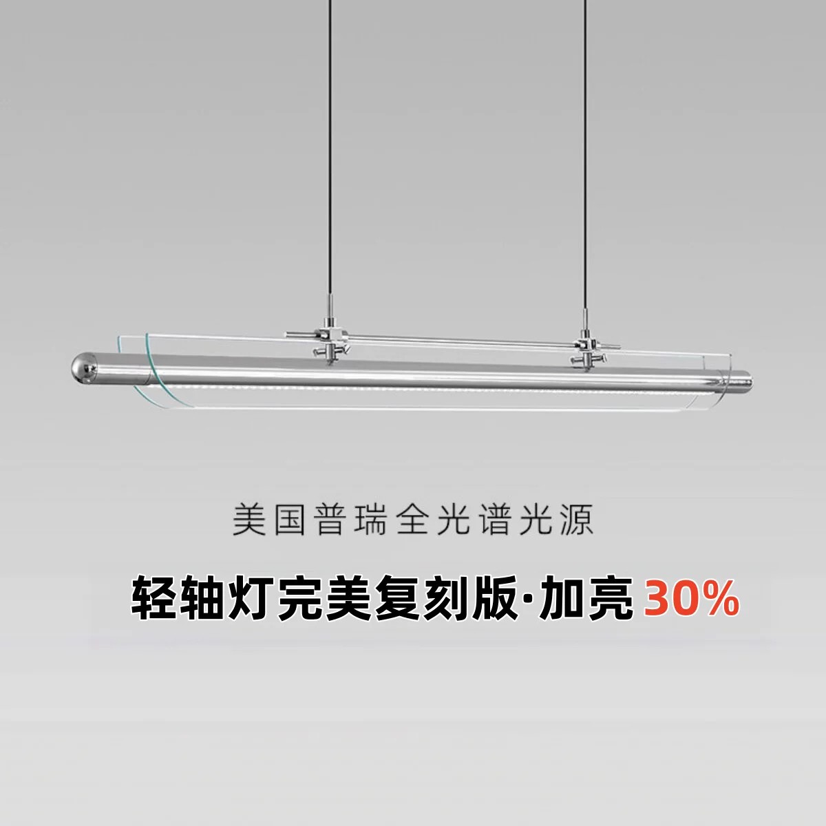 轻轴灯包豪斯现代简约轻奢一字长条吊灯茶室岛台餐厅护眼灯