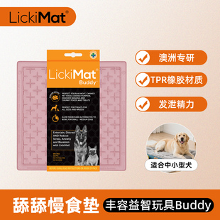 LickiMat狗玩具Buddy舔舔慢食盘丰容益智玩具