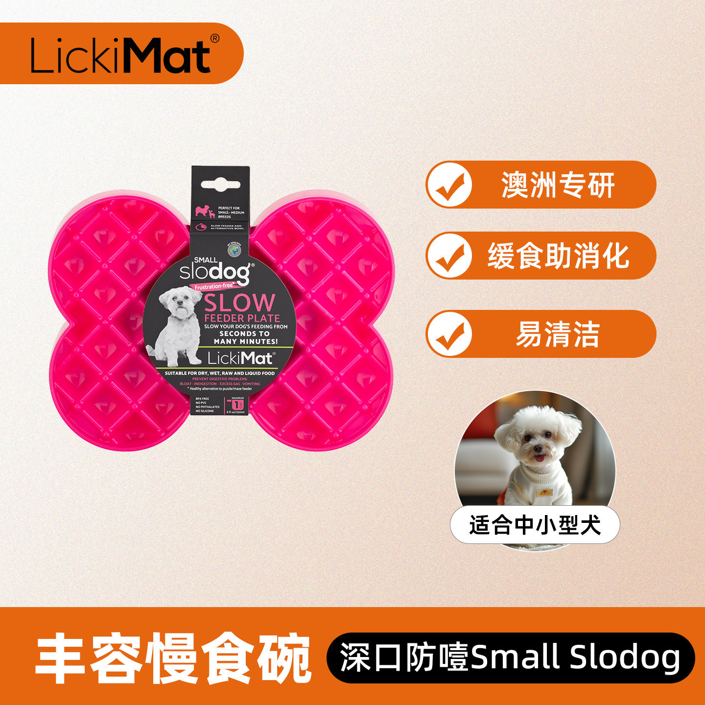 LickiMat澳洲专研慢食碗SmallSlodog塑料深口防噎丰容玩具,宠物/宠物食品及用品,猫狗碗/慢食碗,淘宝优惠券,粉丝福利购,淘宝优惠卷