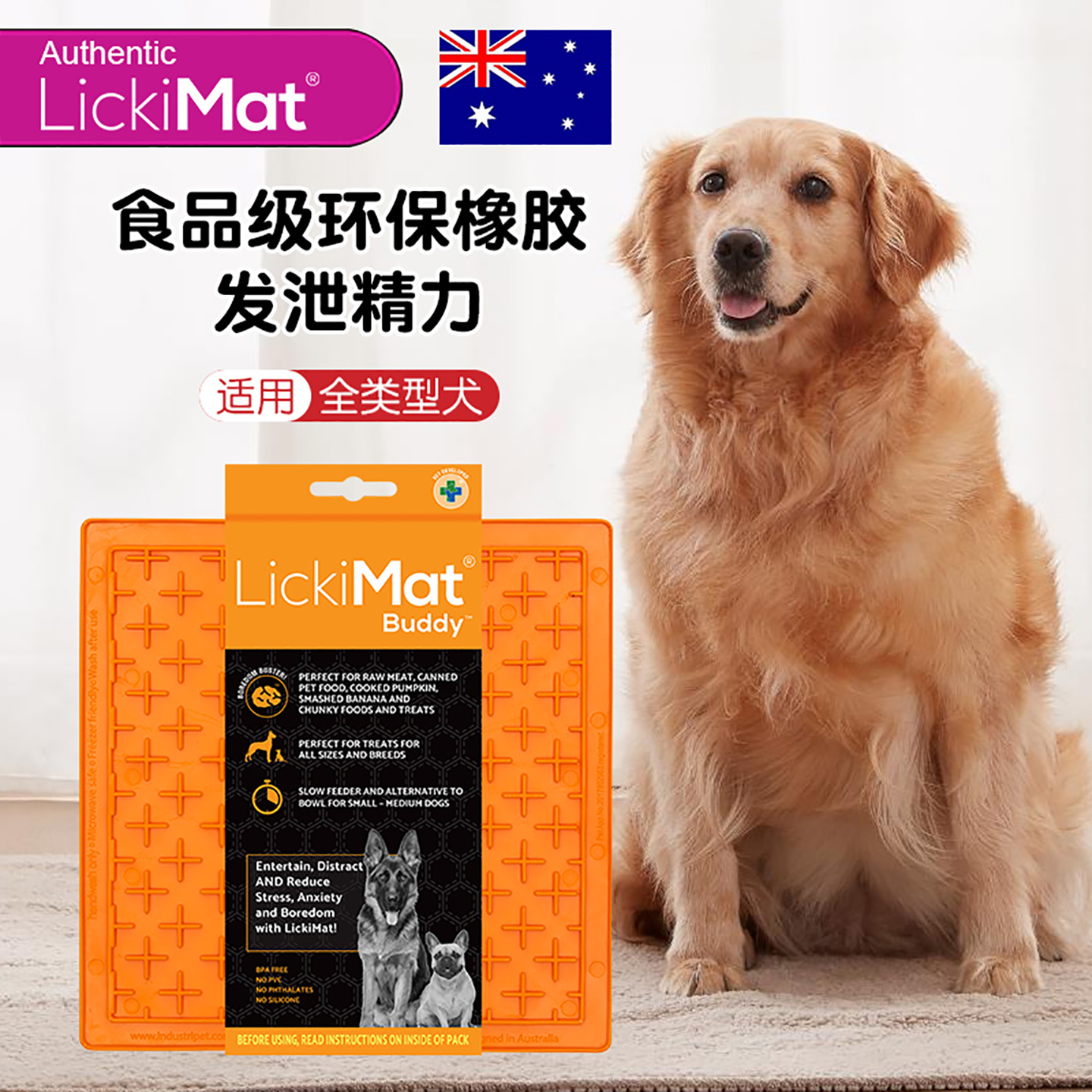 Lickimat猫狗慢食玩具舔舔盘