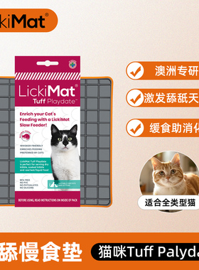 LickiMat猫咪舔舔垫 Tuff PlayDate系列