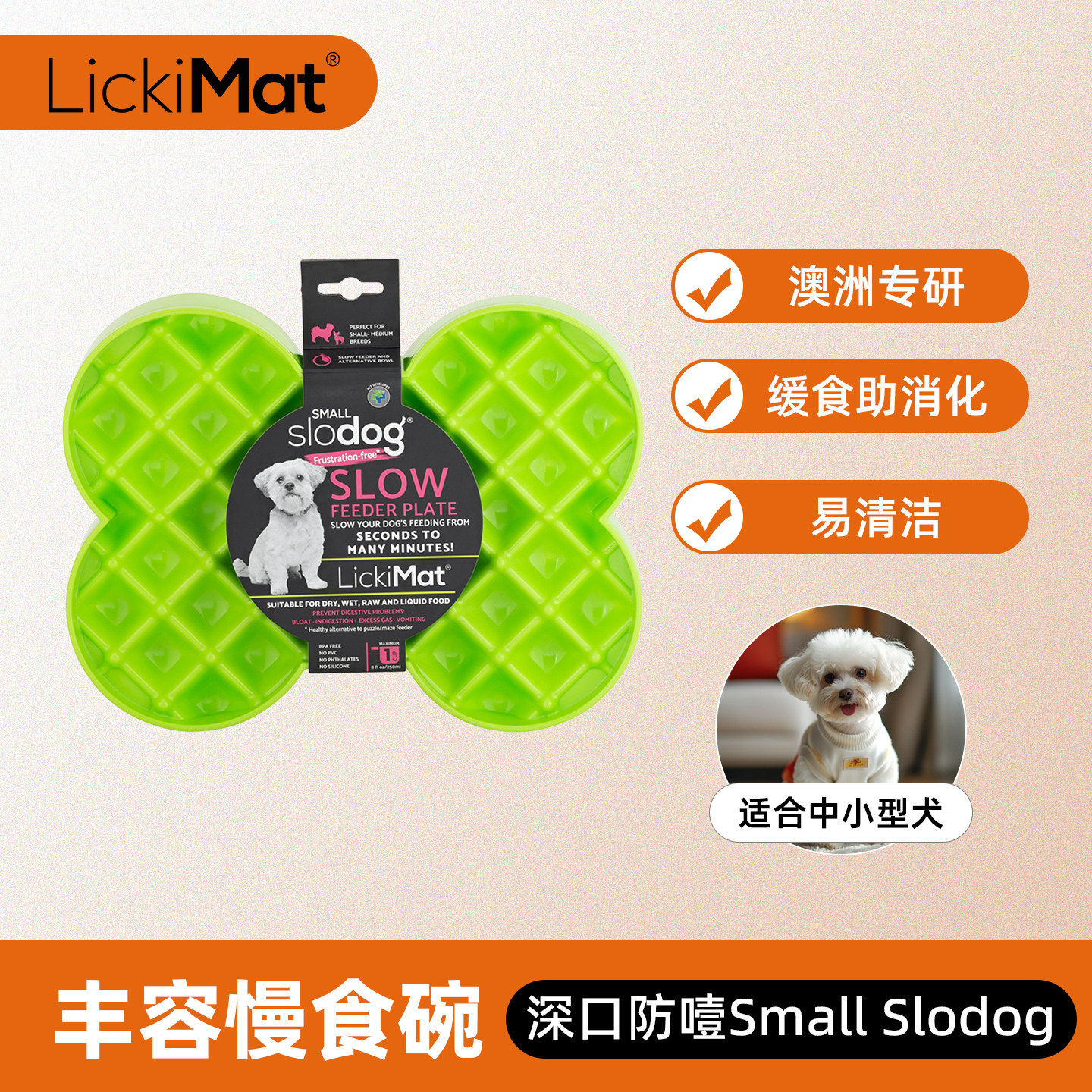 LickiMat澳洲专研慢食碗SmallSlodog塑料深口防噎丰容玩具,宠物/宠物食品及用品,猫狗碗/慢食碗,淘宝优惠券,粉丝福利购,淘宝优惠卷