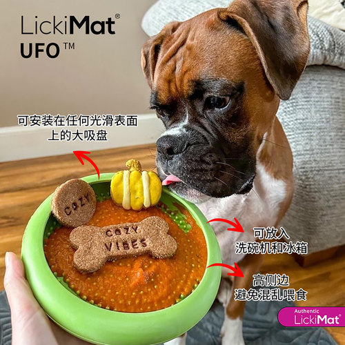 Lickimat猫狗慢食丰容益智玩具