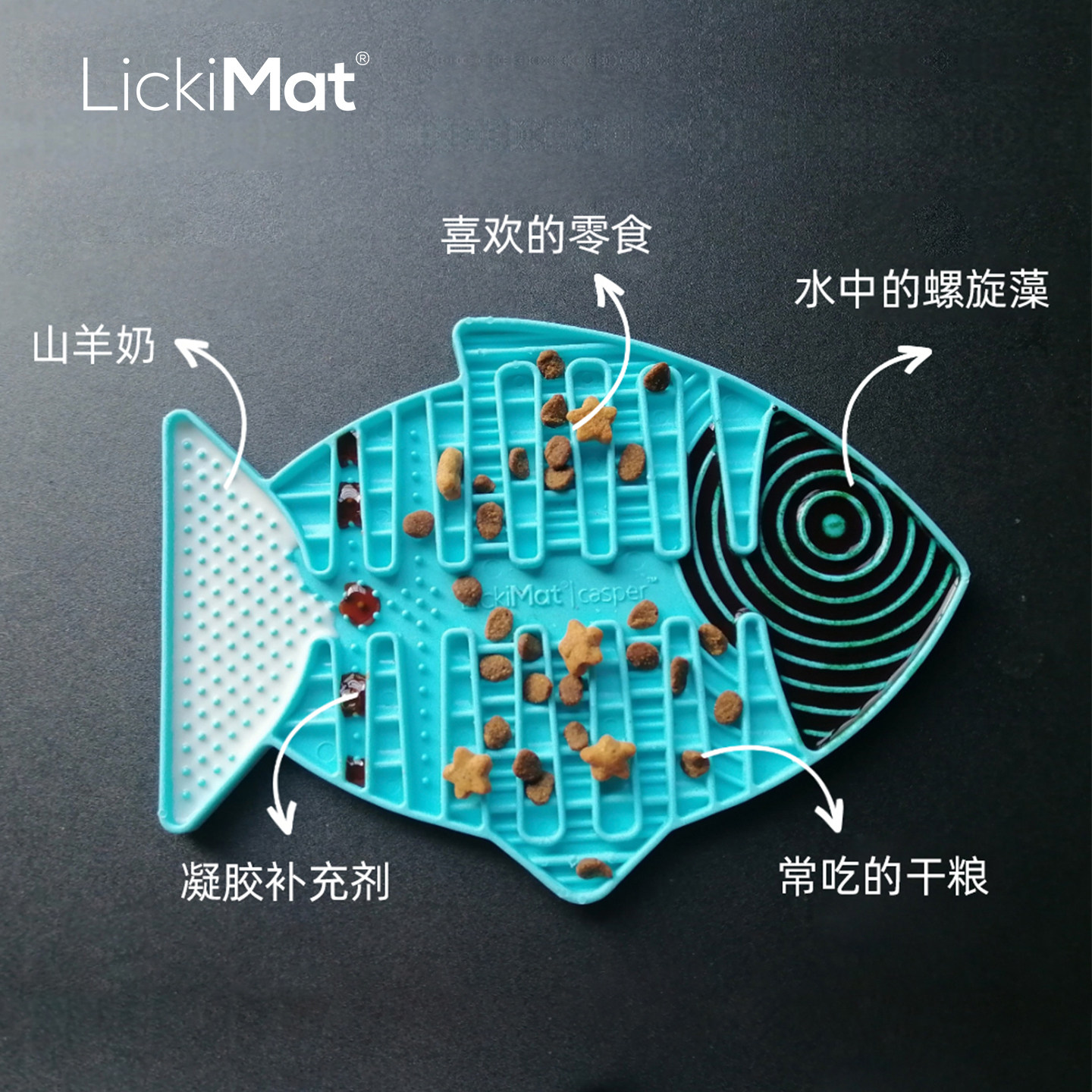 Lickimat条纹鱼舔舔垫