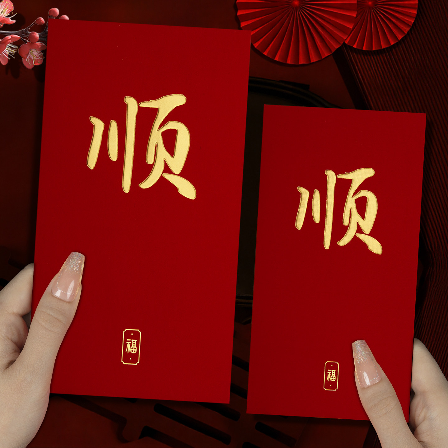 2026新款过年万事顺意简约创意高档万千元通用红包袋利是封订定制图片
