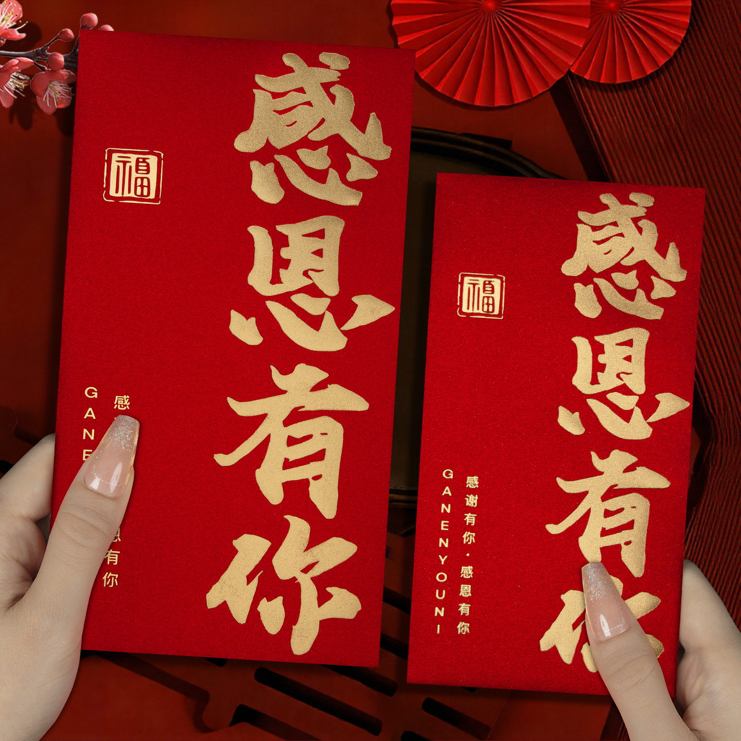 2026新款创意公司万千元款感恩有你红包袋年会年终奖利是封订定制