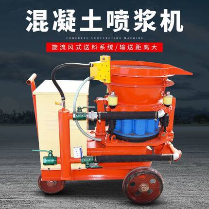 混凝土喷浆机矿用防爆隧道砂浆喷涂机喷射机护坡绿化喷浆机湿厂家