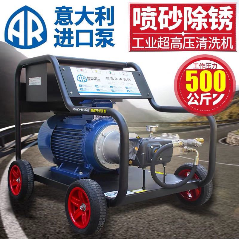 超高压工业级商用清洗机喷砂除漆锈水枪380V大功率AR泵头5600公斤