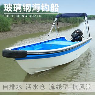 玻璃钢海钓船路亚钓鱼艇活水舱渔船捕鱼船自排水快艇高速艇下厂家