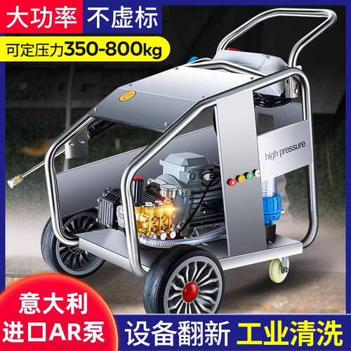 黑猫高压清洗机洗车机大功率220v380v洗地机水泵洗车商用水抢强力
