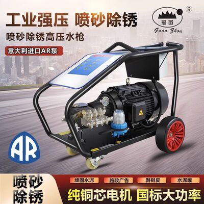 冠宙高压清洗机大乘正品洗车机380V超大功率商用除锈除漆工业AR泵