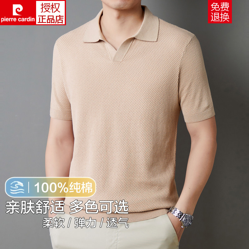 皮尔卡丹100%纯棉短袖T恤男2025夏季新款商务休闲男装翻领POLO衫