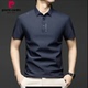 翻领Polo衫 t恤男士 休闲高档无痕半上衣 速干冰丝短袖 皮尔卡丹夏季