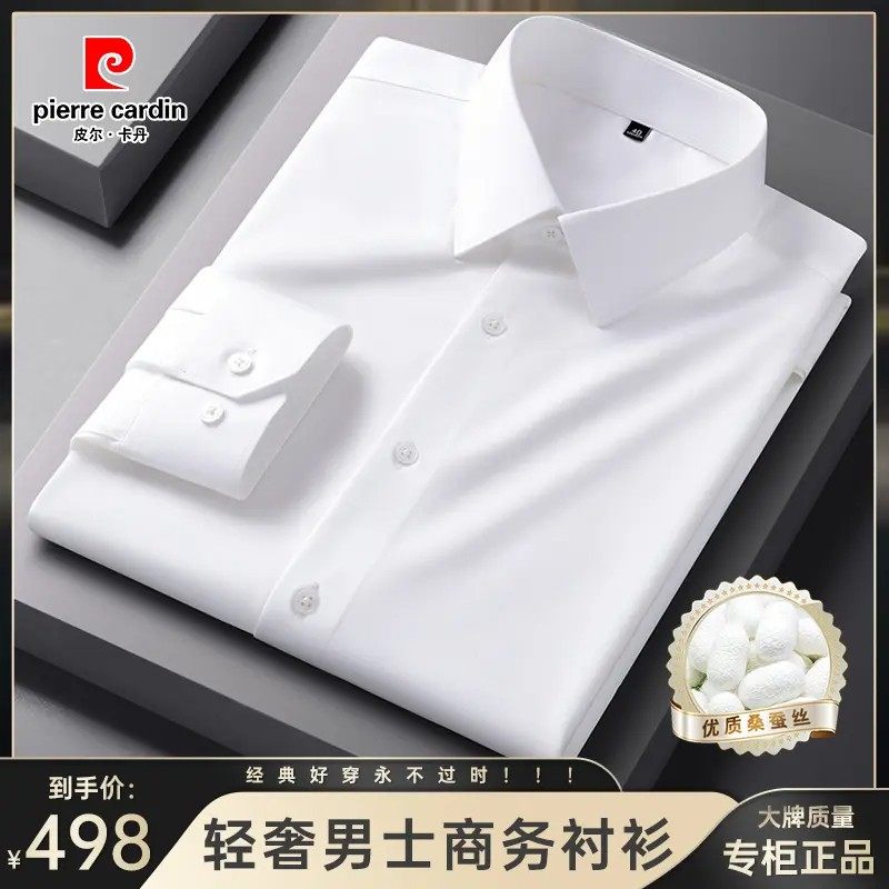 皮尔卡丹莫代尔桑蚕丝长袖衬衫男